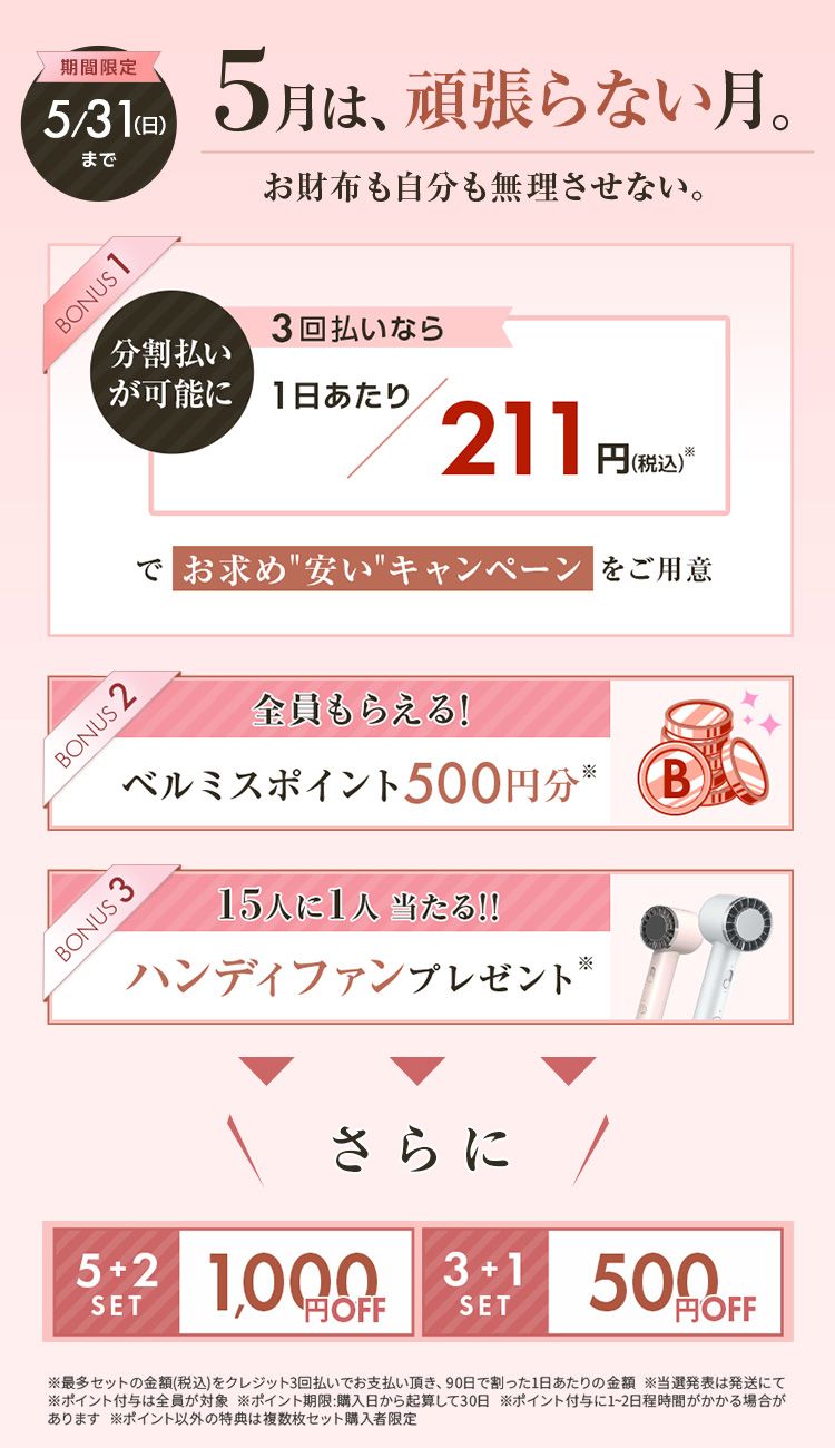 公式】BELMISE｜ベルミス スリムタイツ