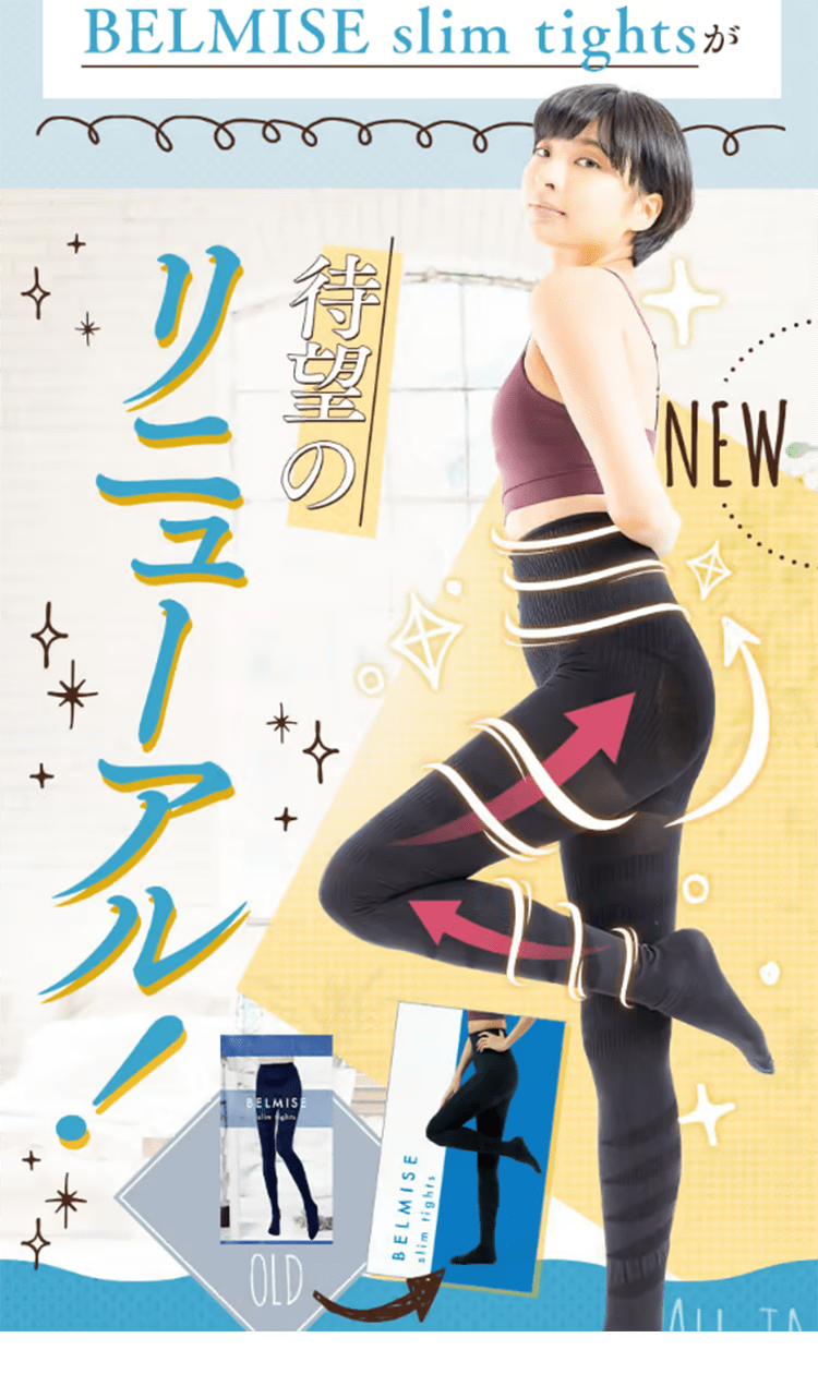 ベルミス　slim tights