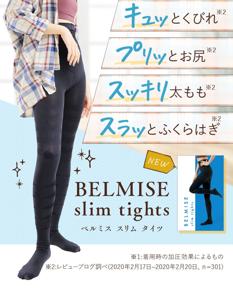 ベルミス　slim tights