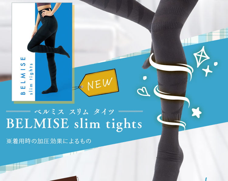 セール中の割引商品 - BELMISE slim tights ベルミススリムタイツ M